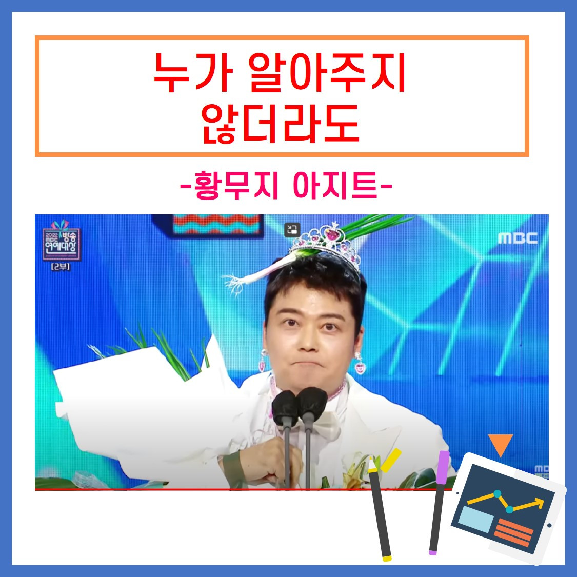 누가 알아주지 않더라도.jpg