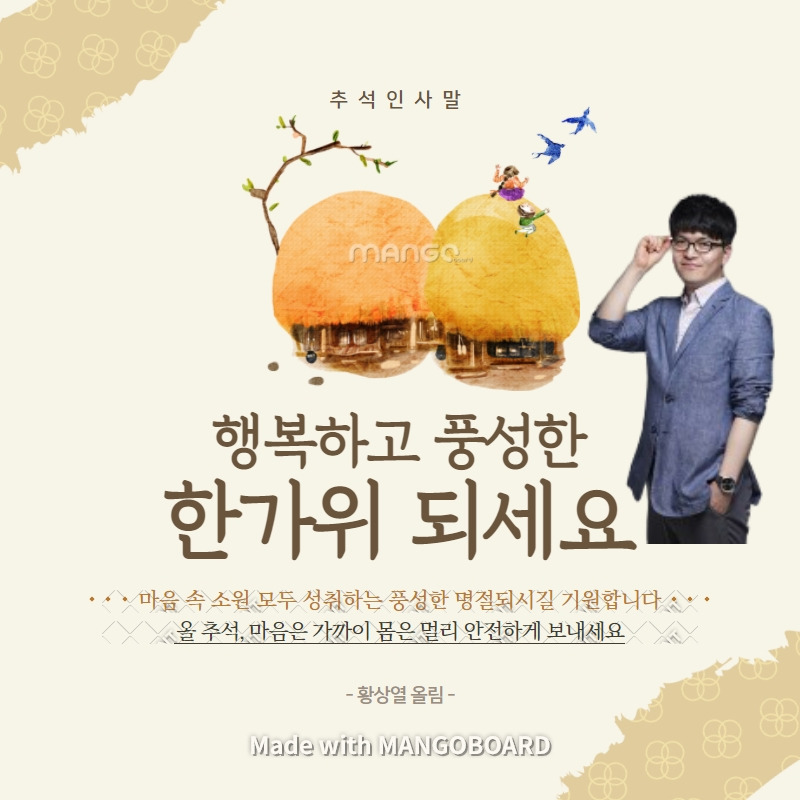 추석 인사말 .jpg