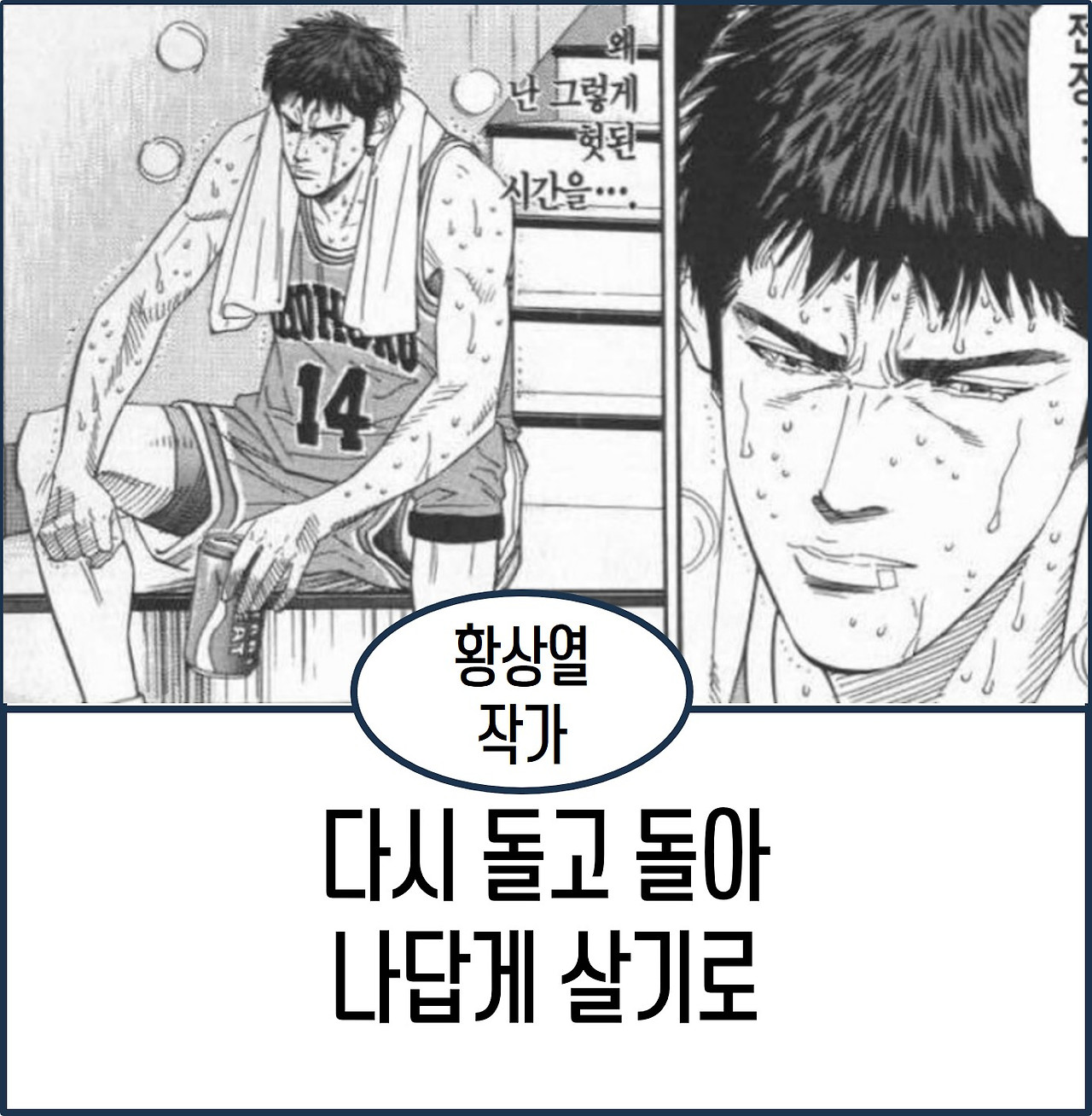 다시 돌고 돌아 나답게 살기로.jpg