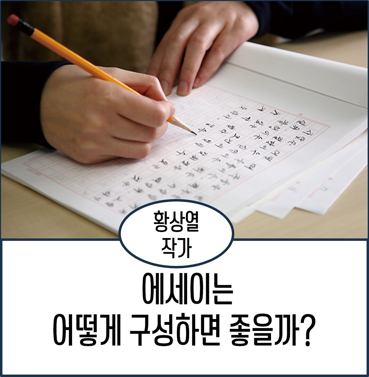 에세이 구성 방식.jpg