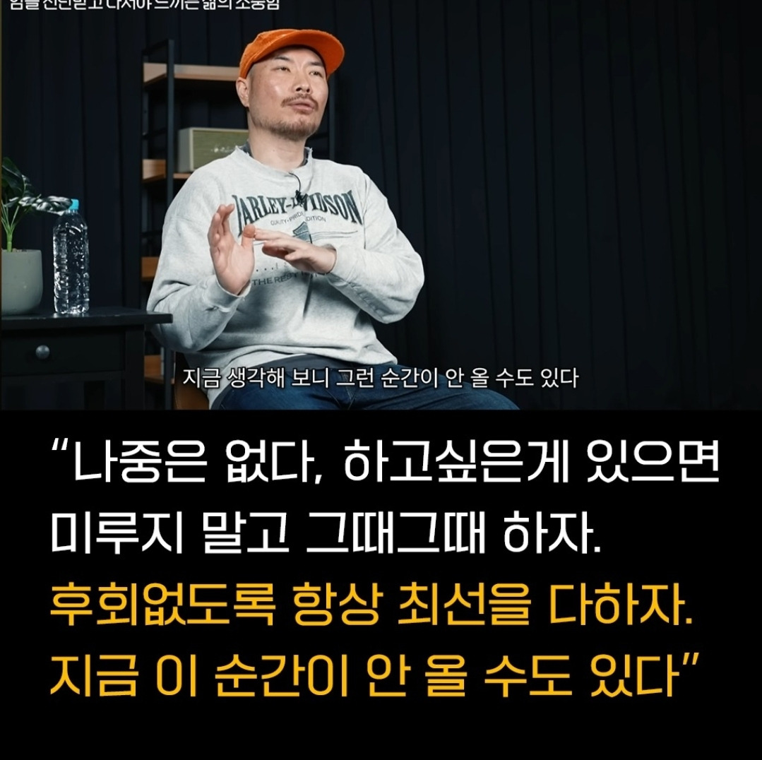 나중은 없다 후회 없도록 항상 최선을 다하자.jpg