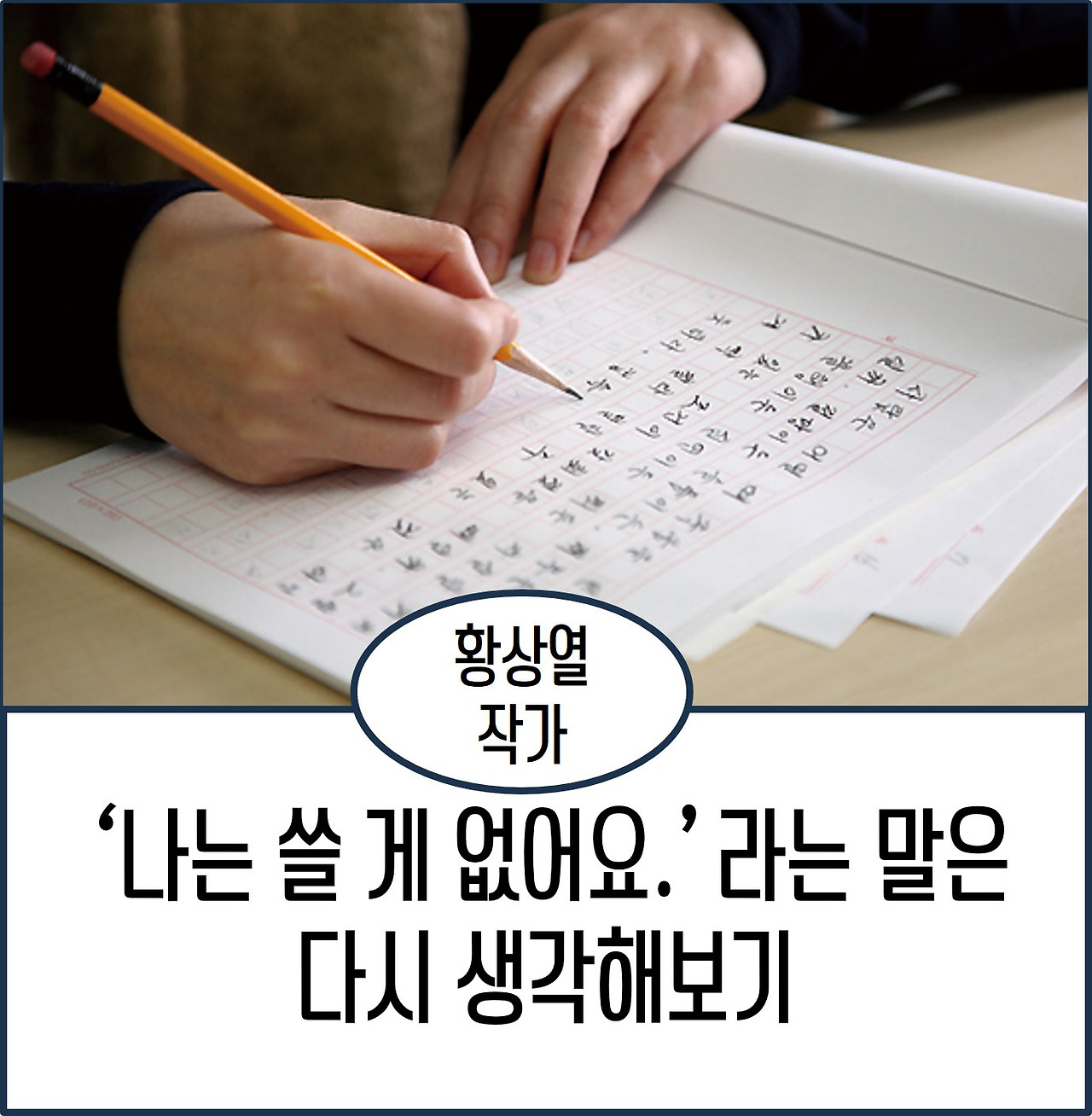 나는 쓸 게 없어요.jpg