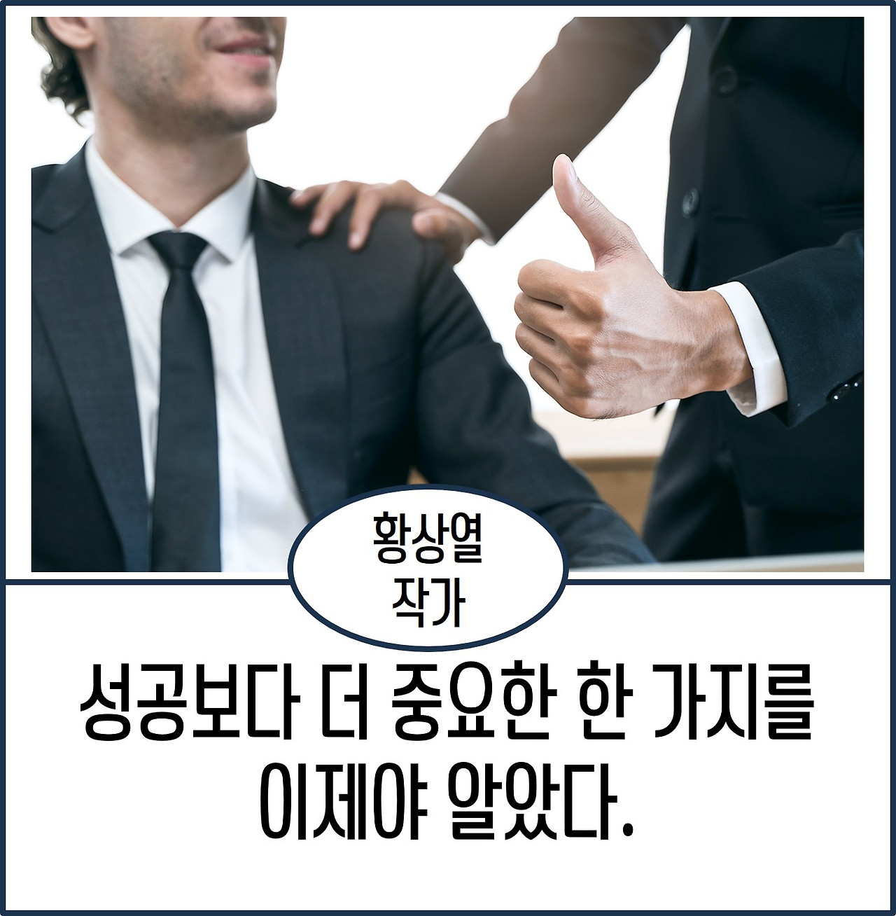 성공보다 중요한.jpg
