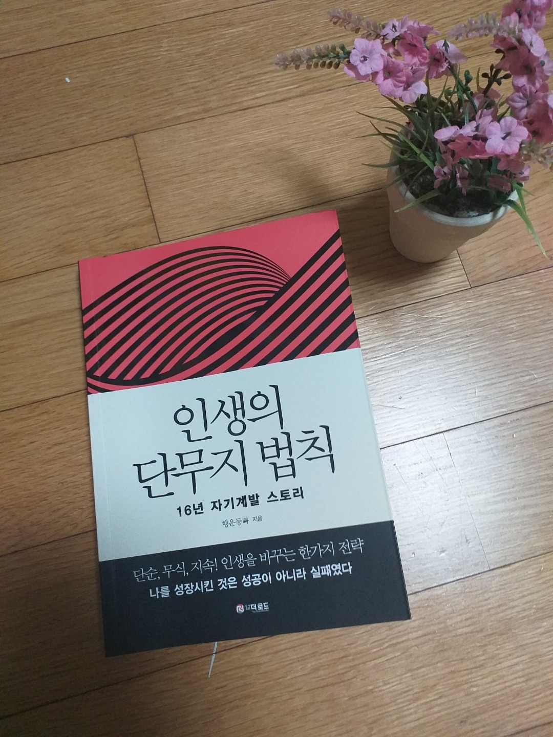 인생의 단무지 법칙.jpg