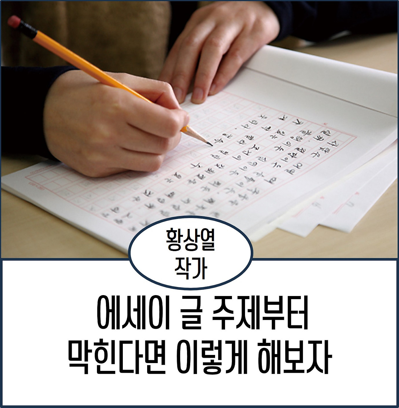 에세이 글 주제.jpg