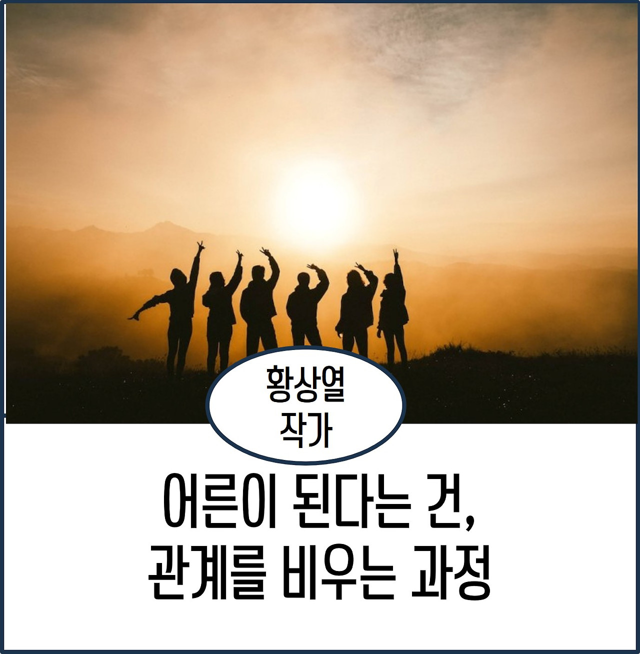 어른이 된다는 건.jpg