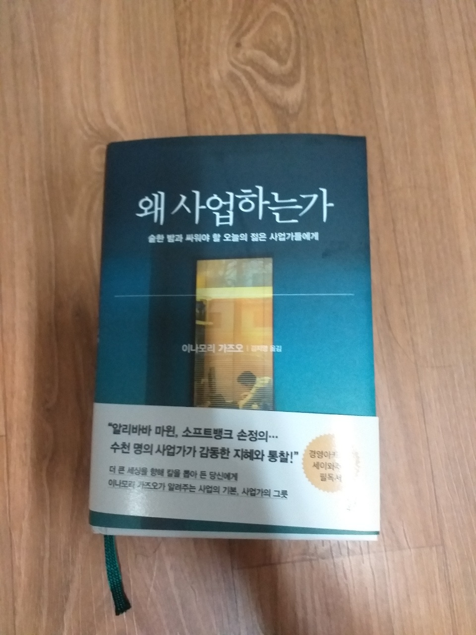 왜 사업하는가.jpg