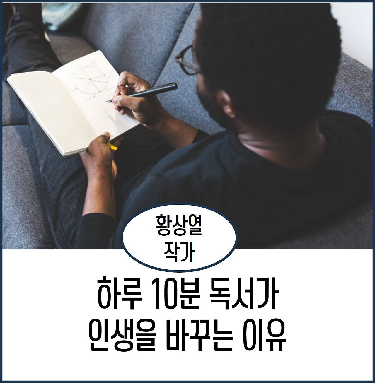 하루 10분 독서.jpg