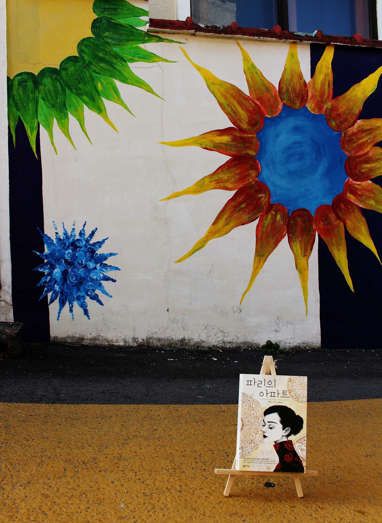 파리의 아파트2.jpg