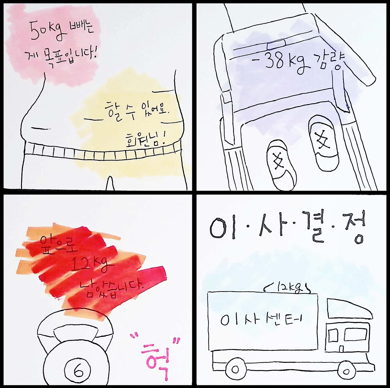 만화컷 복사.jpg