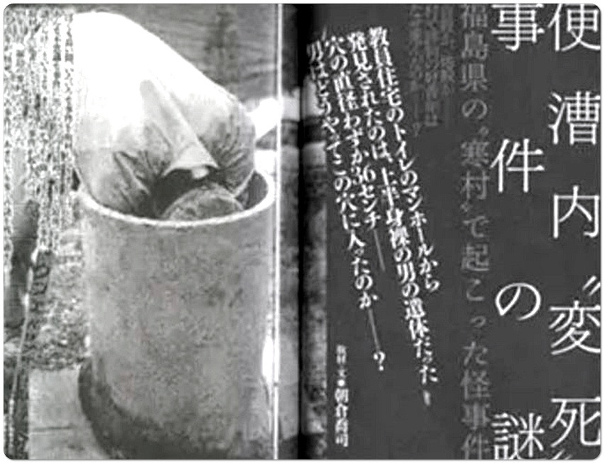 후쿠시마 정화조 의문사 사건 표지들.jpg