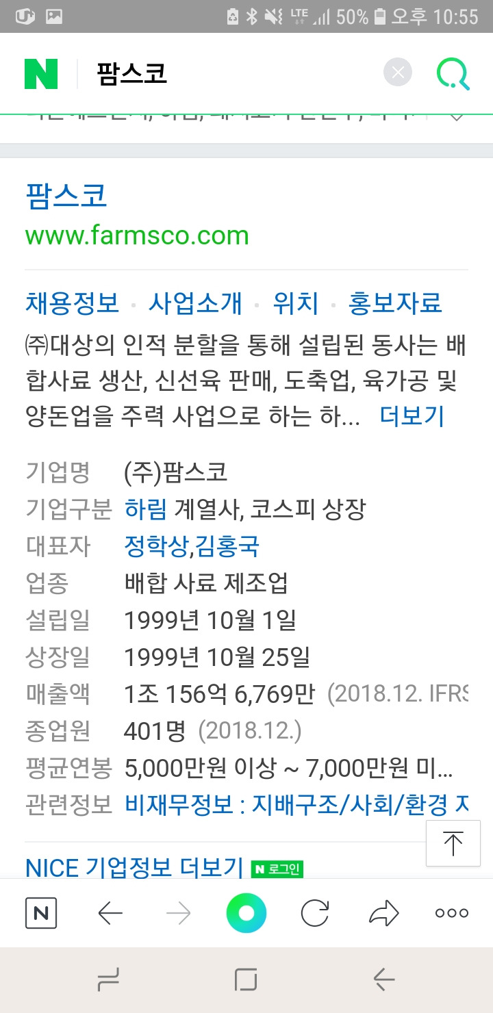 Screenshot_20190419-225540_NAVER.jpg