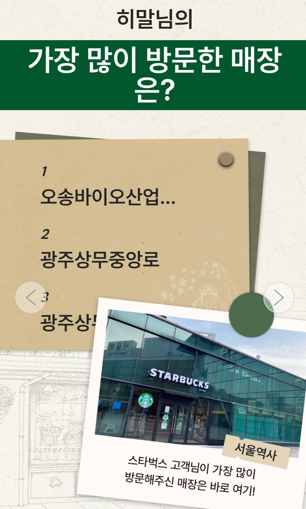 Screenshot_20241222_094136_Starbucks.jpg