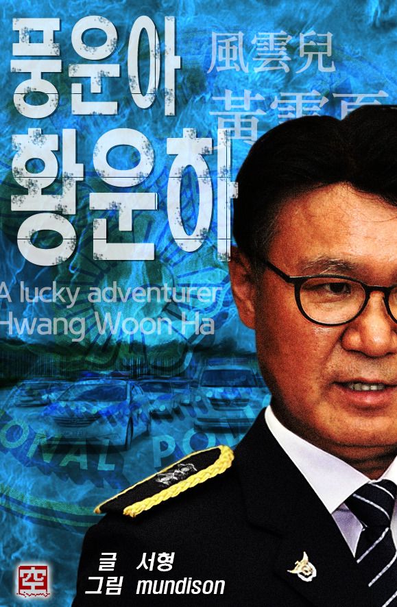 풍운아황운하_표지 (1).jpg