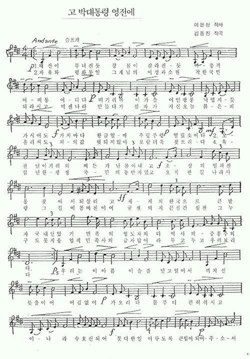 이은상이 지은 박정희 조곡 악보.jpg