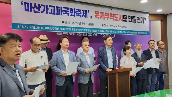 가고파 기자회견1.jpg