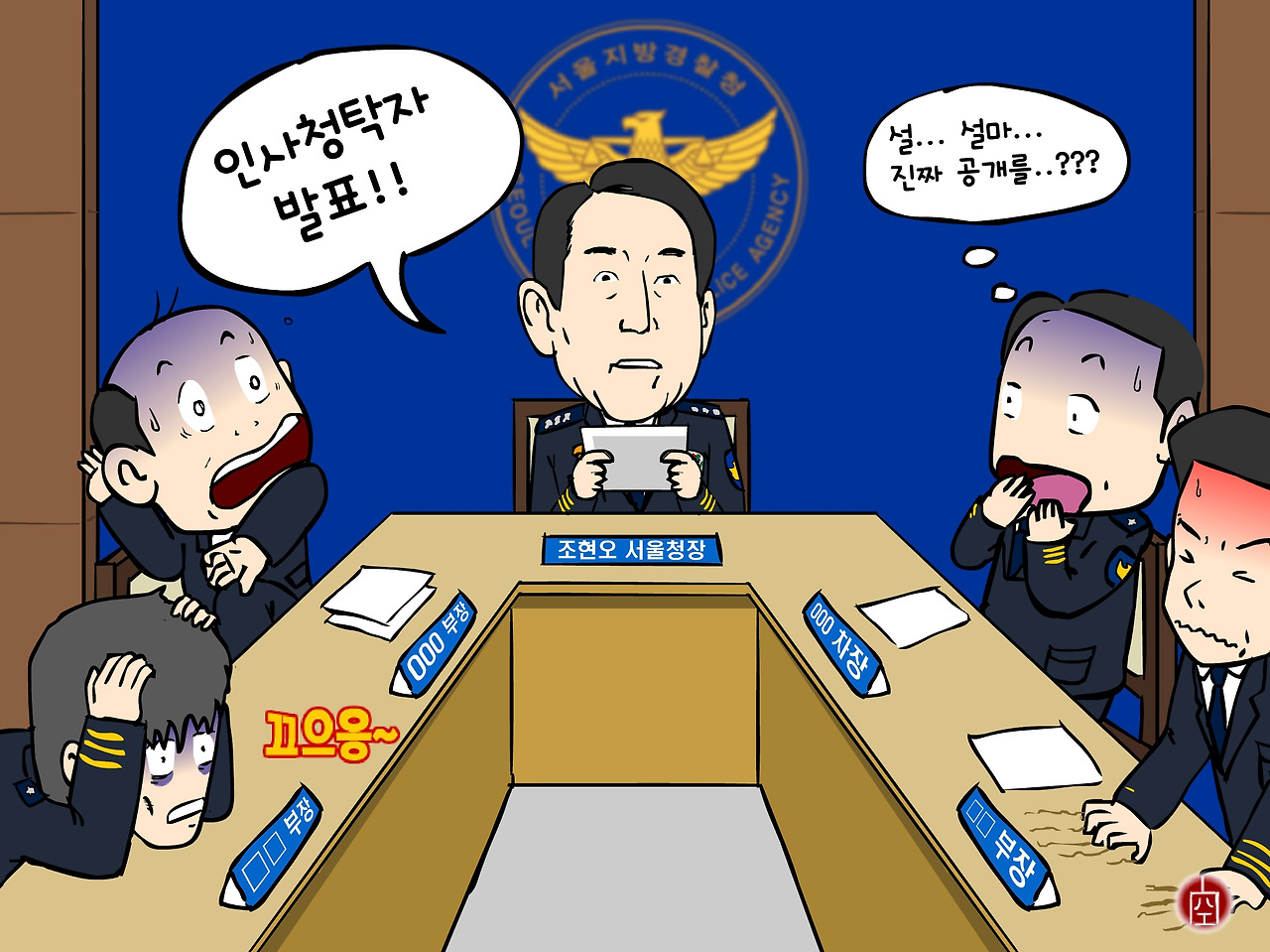 6-1 명단공개.jpg