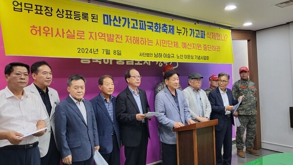 가고파 기자회견2.jpg