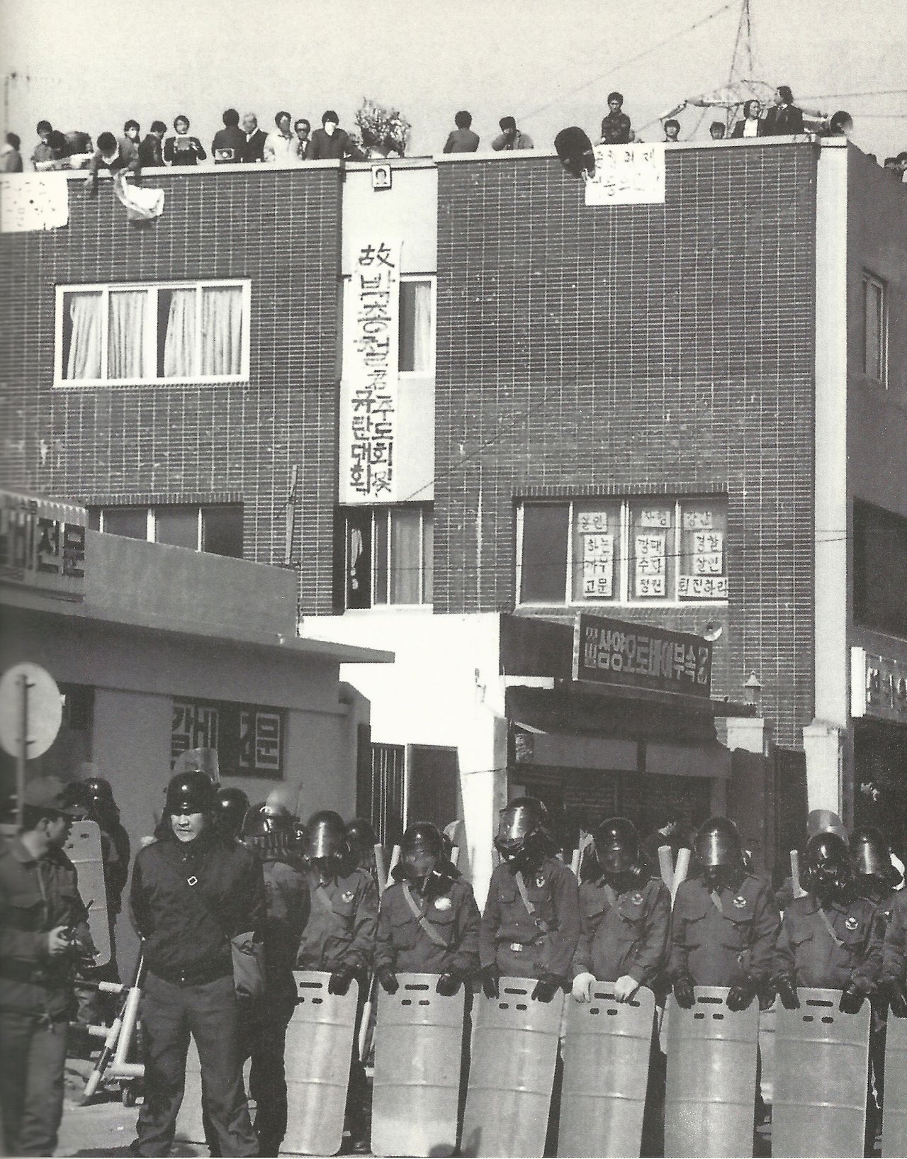 31-2. 경찰의 원천봉쇄에 따라 주최측이 가톨릭여성회관 옥상에서 행사를 진행하고 있다..jpg