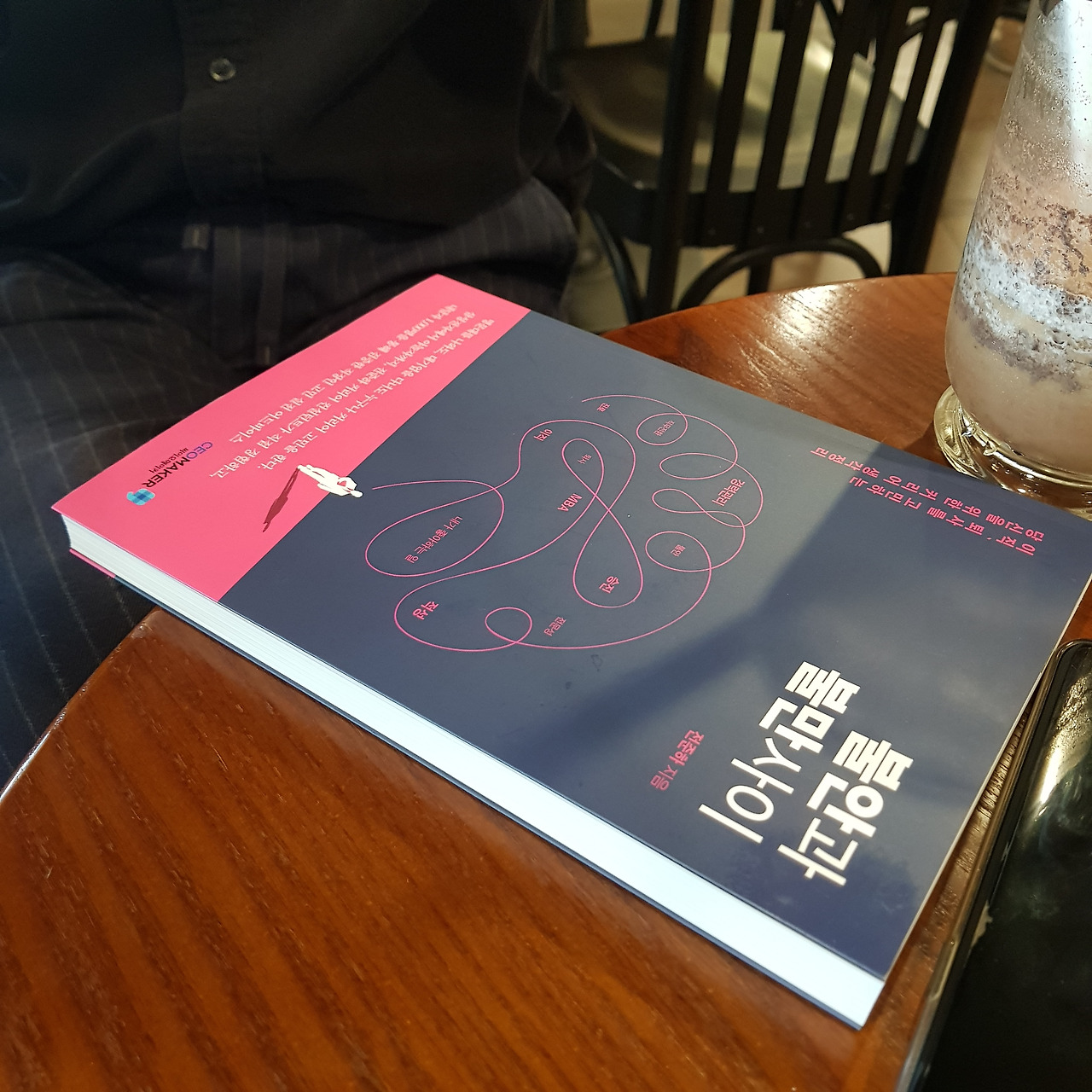 불안과 불만사이 1.jpg