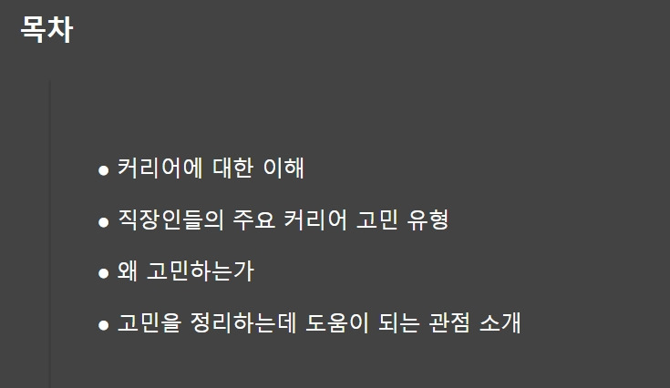 불안과 불만사이 저자 강연 목차.jpg