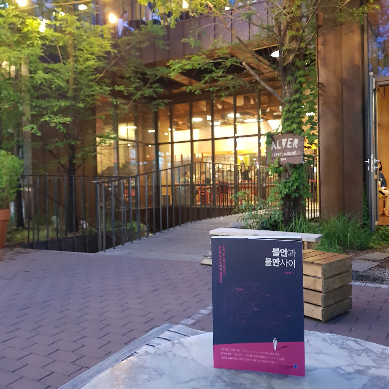 강남역카페 추천 알베르 (6).jpg