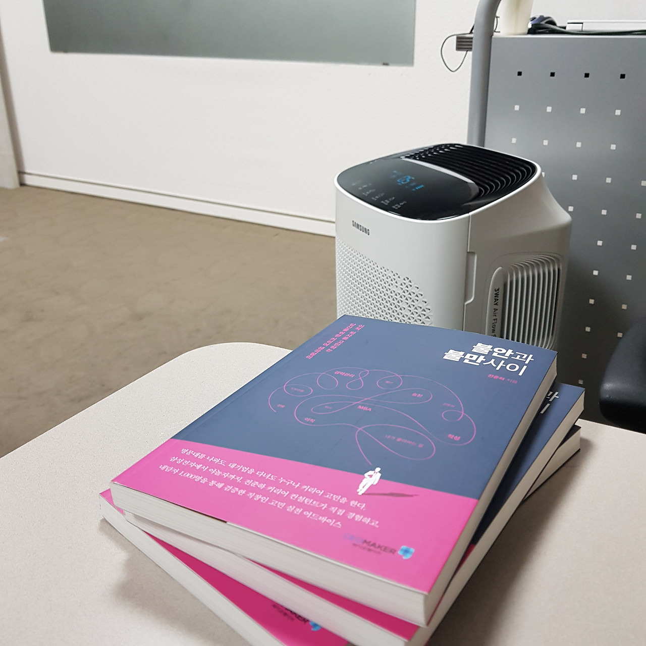 불안과 불만사이 커리어 북토크 (2).jpg