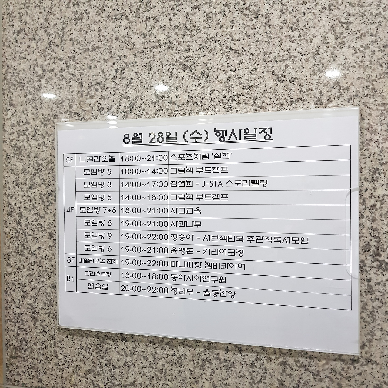 2019-08-28 18.57.04.jpg