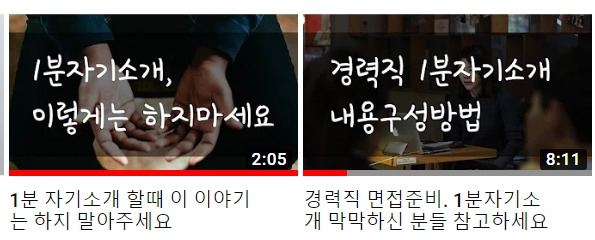 1분자기소개 면접준비.jpg