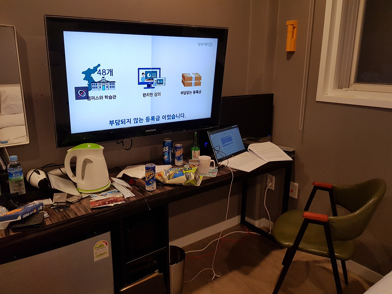 2017-08-28 23.29.23.jpg