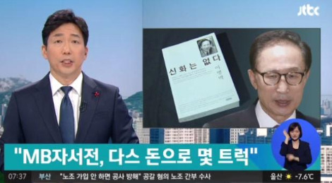 이명박 구속영장2.jpg