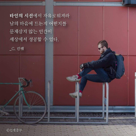 타인 지향형 인간3.jpg