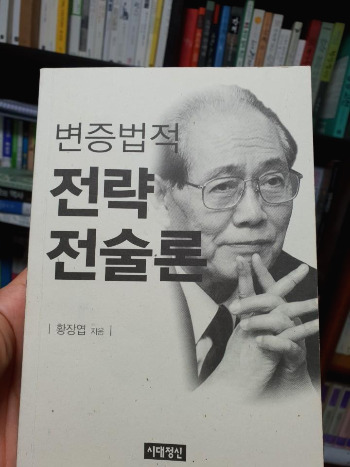 황장엽.jpg