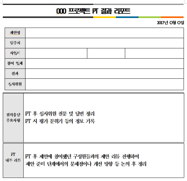 PT 리포트.jpg