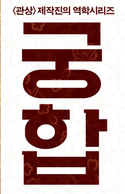 영화 궁합에서 관상 키워드.jpg