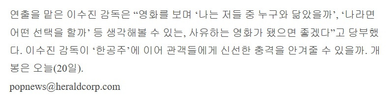 우상 감독 인터뷰.jpg