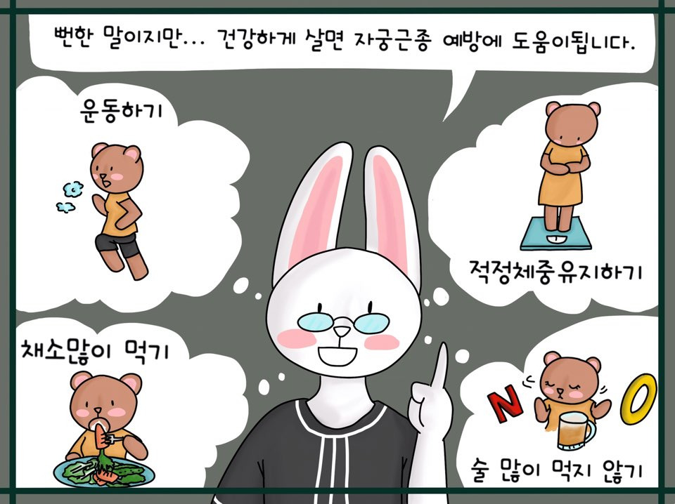 자궁근종 원인 (2).jpg