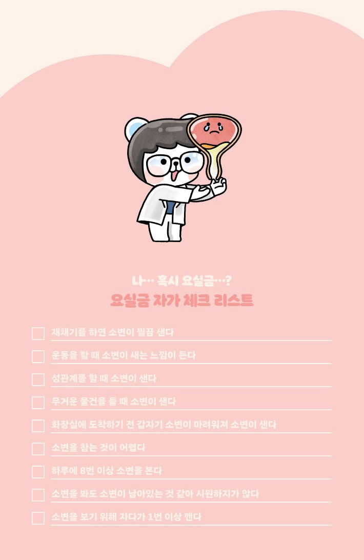요실금_홍보용-이미지.jpg