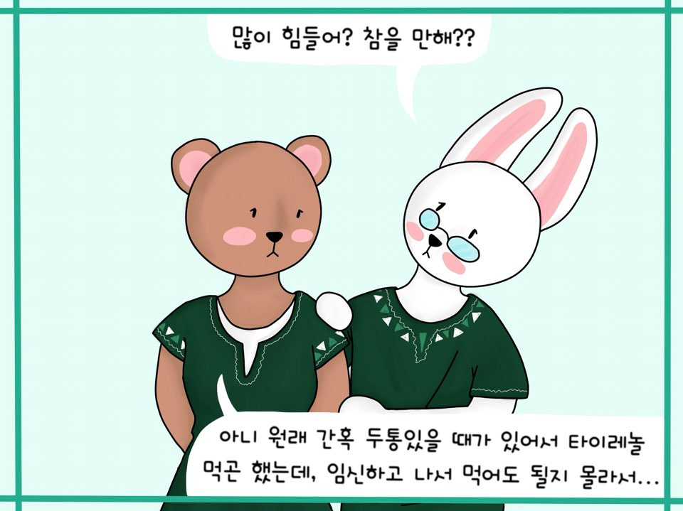 임신 중 약물사용 (2).jpg