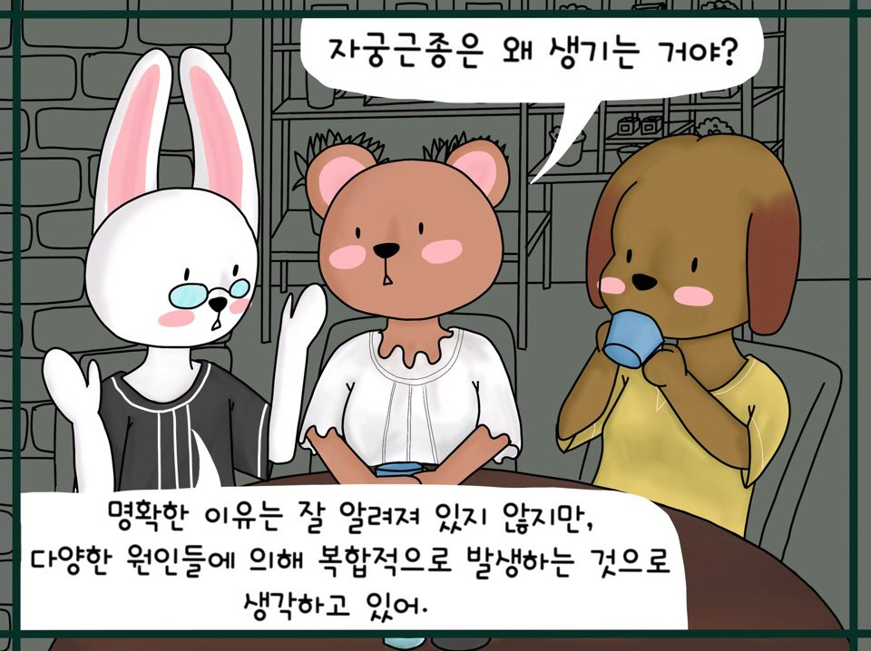 자궁근종 원인 (1).jpg