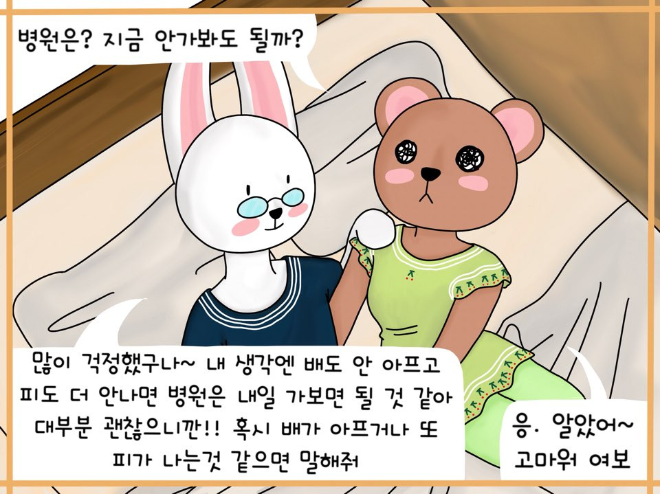 임신초기 질출혈 (3).jpg