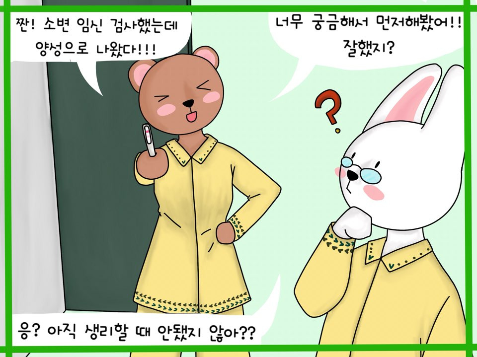 임신확인 (2).jpg