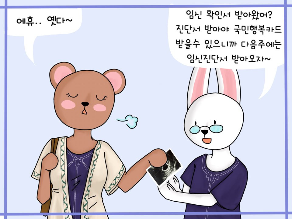 임신의 확인 (3).jpg