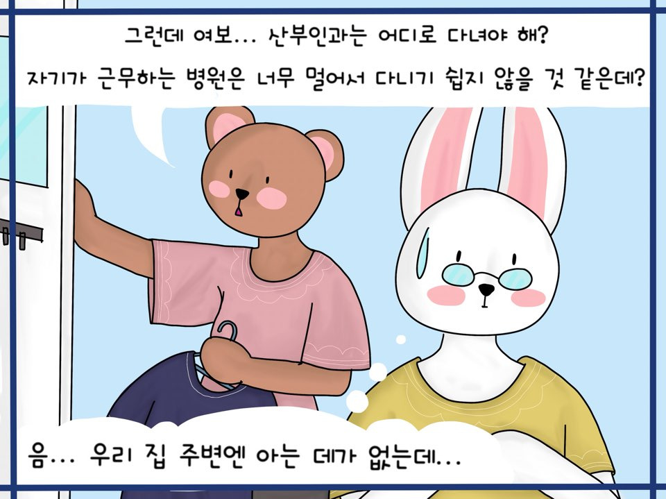 임신준비 어디서 산부인과 (1).jpg