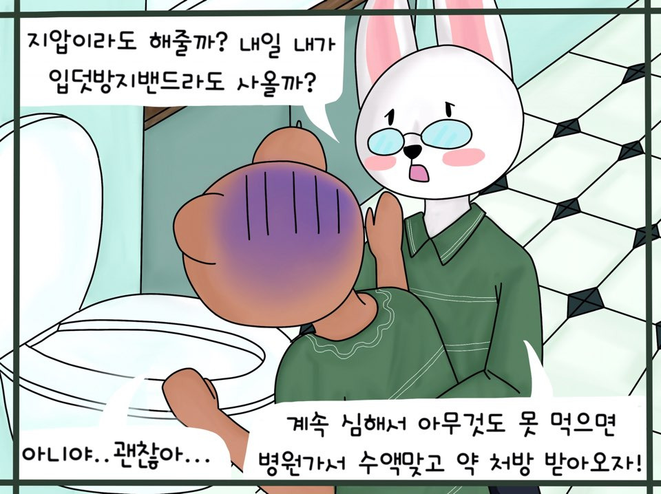 임신 8주, 임신성구토 2.jpg