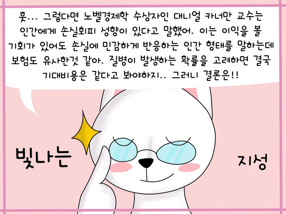 태아보험 삽화 (2).jpg