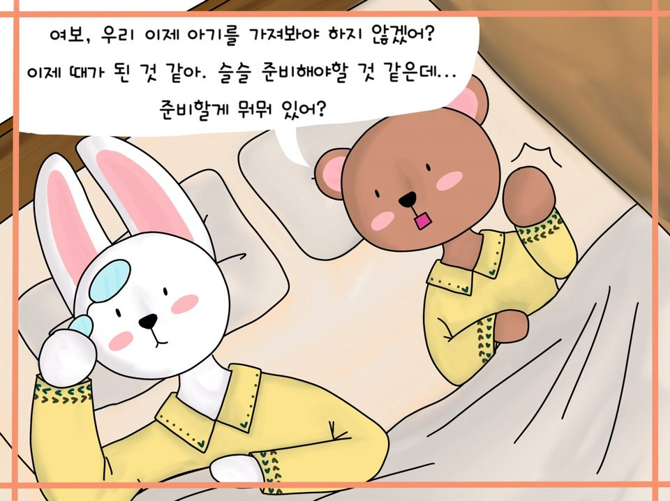 임신 10주전, 임신준비 (1).jpg