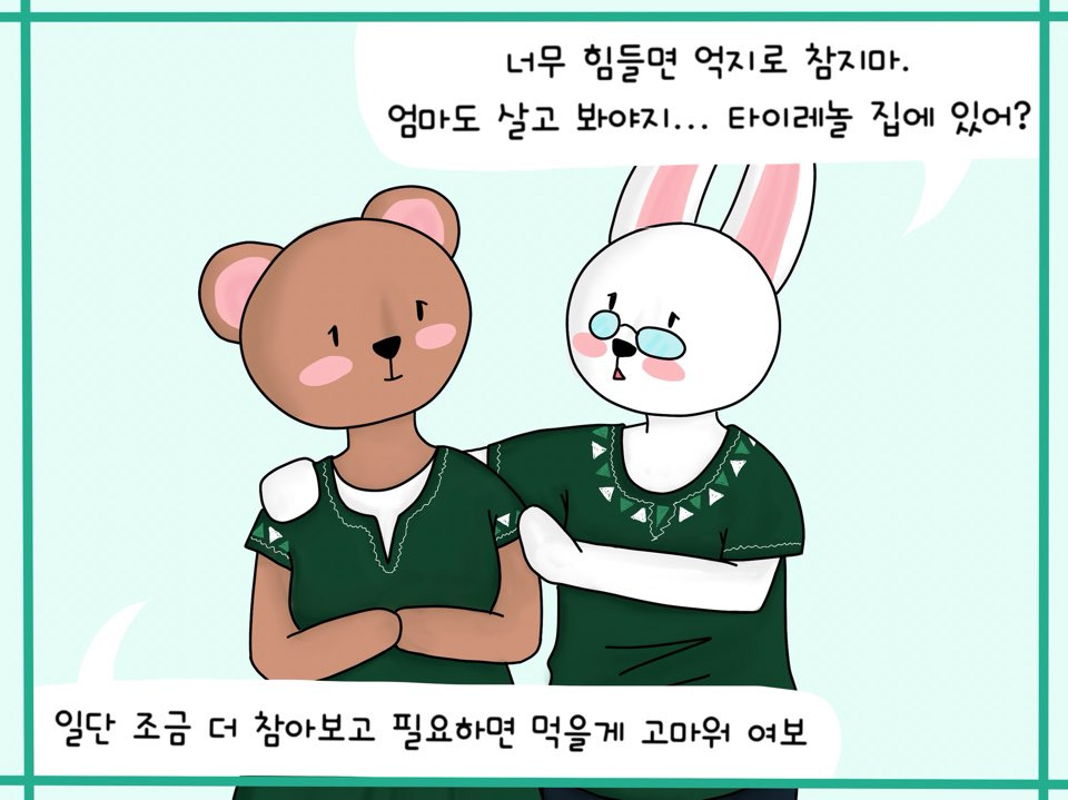 임신 중 약물사용 (3).jpg