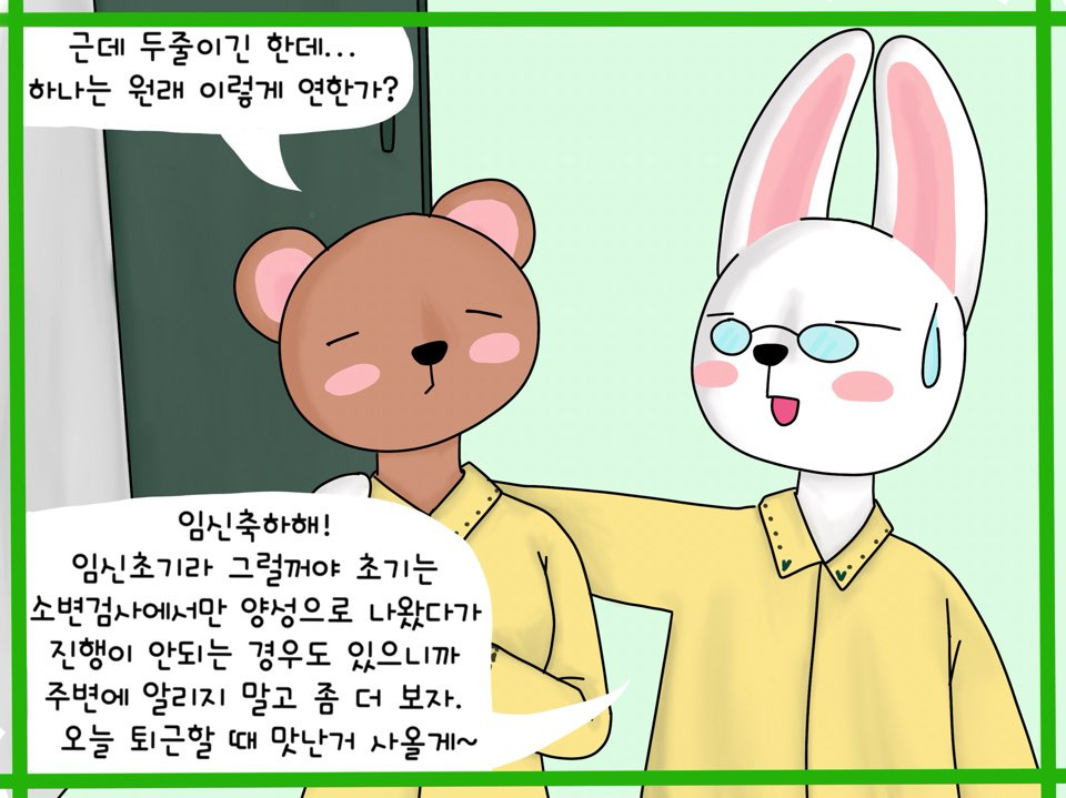 임신확인 (3).jpg