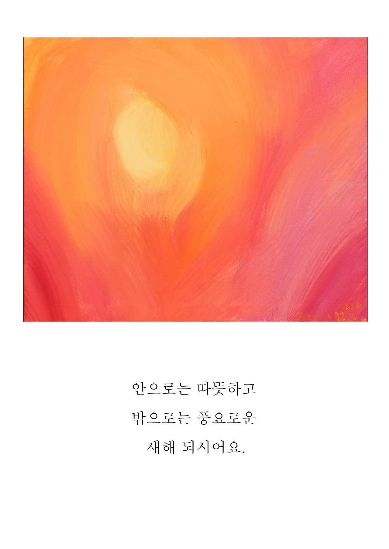 2020 신년.jpg